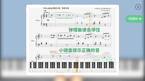 自己练琴时，小叶子钢琴智能陪练能发挥啥作用？