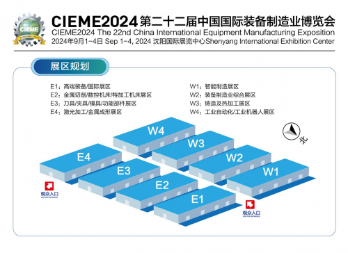 2024第二十二届中国国际装备制造业博览会-电商科技网