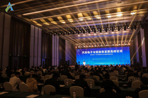 汽车电子与投融资发展高峰论坛在广州成功召开