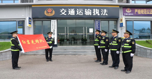 重庆高速执法一支五大队积极开展“党员领任务”活动