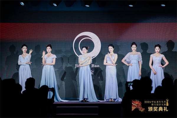 2024甲辰龙年生肖珠宝设计大赛颁奖典礼圆满举行-电商科技网