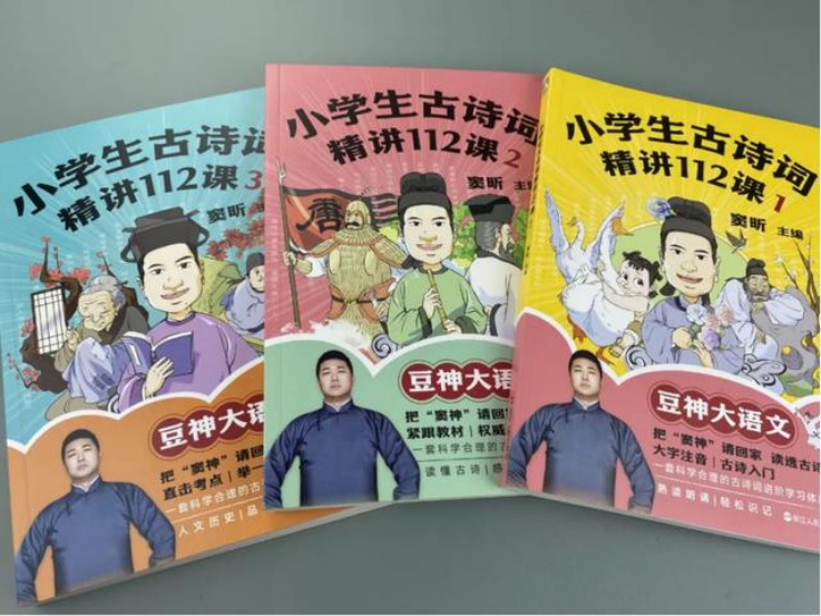 想让孩子爱上古诗词，就从豆神教育这套古诗词精讲开始吧