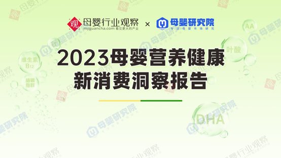 解决新生代父母分龄营养困惑和焦虑，宝宝树为母婴发展出新招