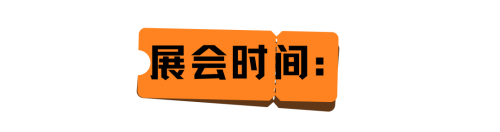 美哭！2023上海国际珠宝展超强攻略，魔都潮人必收藏！