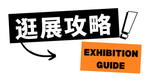 美哭！2023上海国际珠宝展超强攻略，魔都潮人必收藏！