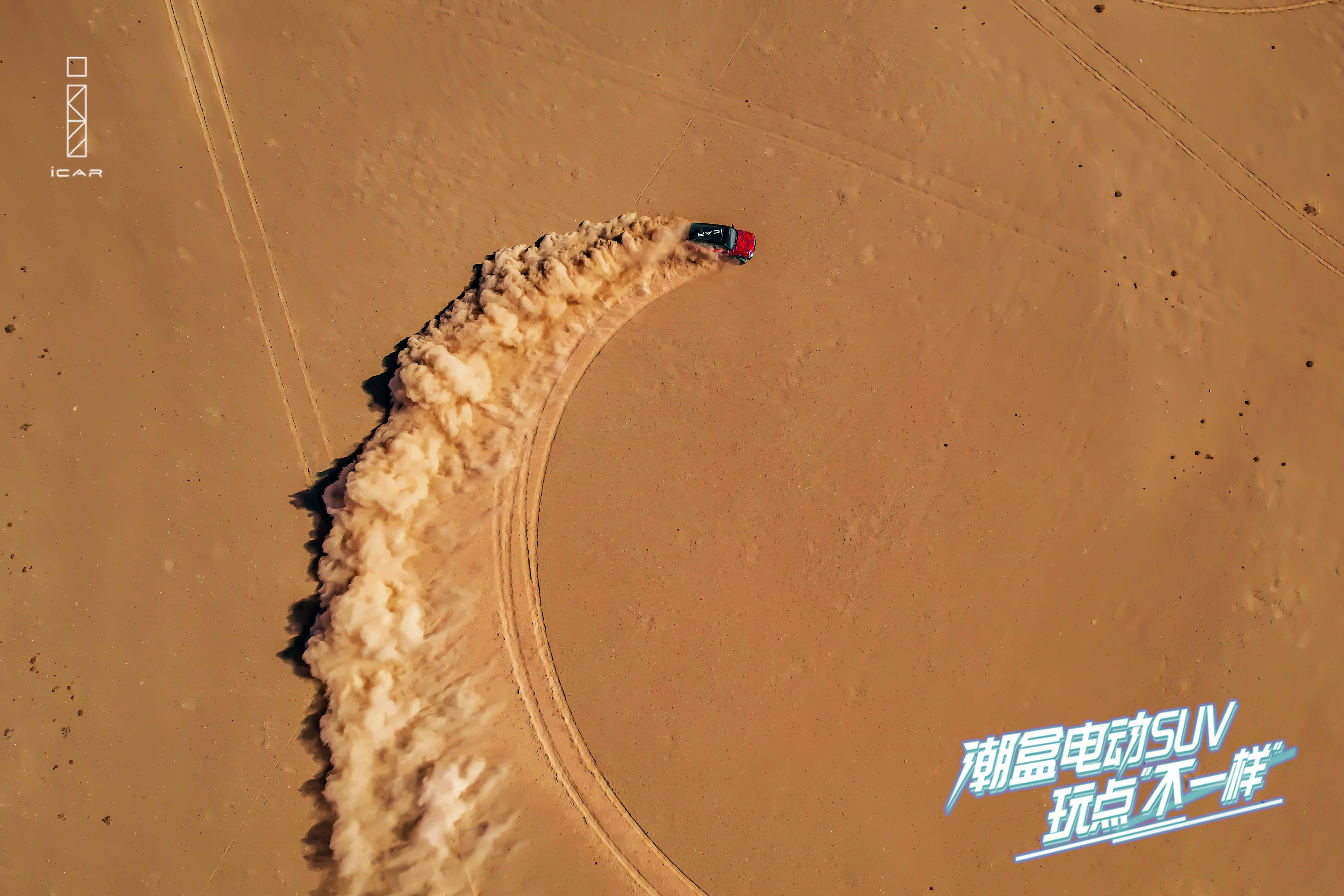 创行业先河，iCAR 03首款成功穿越塔克拉玛干沙漠纯电SUV，玩点不一样