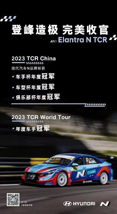 现代汽车N品牌电竞锦标赛2024季前赛决赛完美落幕第5张