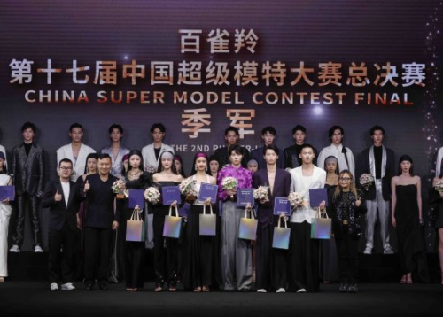 百雀羚·2023第十七届中国超级模特大赛总决赛在京落幕