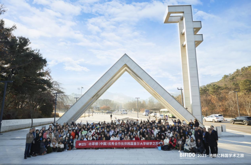 2023比菲德（中国）优秀合作伙伴首尔大学研学之旅完美收官