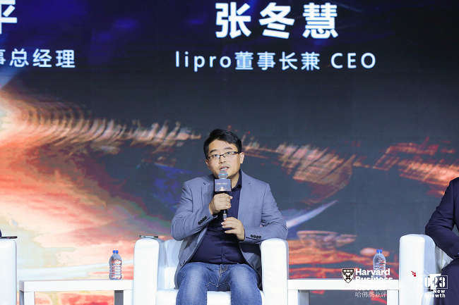 哈佛商业评论新增长大会举行，lipro CEO张冬慧荣登先锋人物榜
