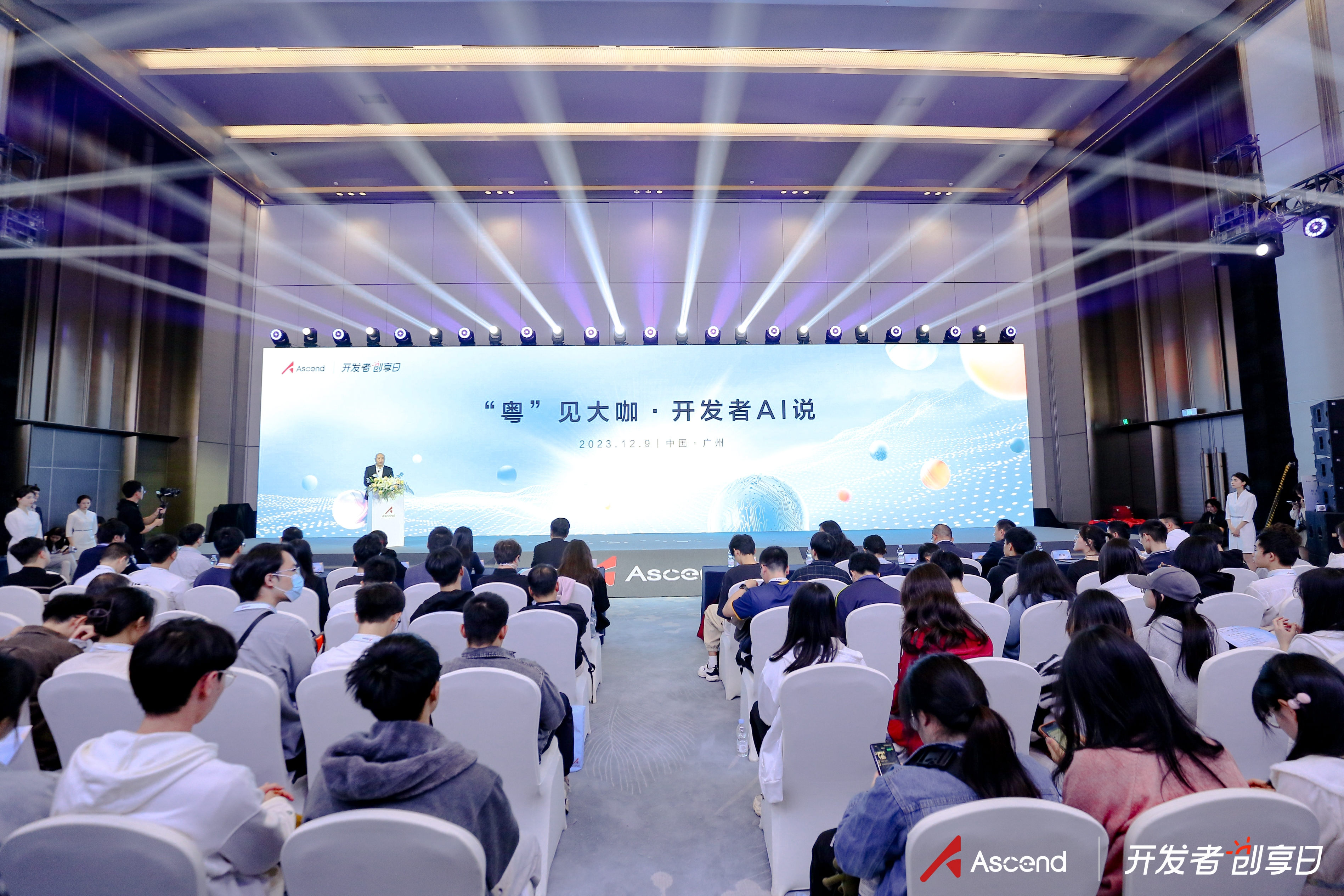 昇腾AI开发者创享日广州站丨“粤”见大咖·开发者AI说分论坛精彩回顾，赋能开发者全周期成长