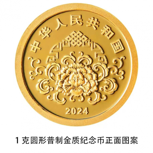 2024年贺岁金银纪念币今日发行，设计创新，包装增加趣味性