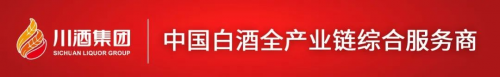 政企携手丨川酒集团与泸州市龙马潭区、长开区签订战略合作协议