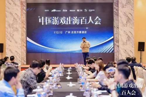 掌慧科技HuiiMediaCEO徐奎亮受邀出席首届中国游戏出海百人会