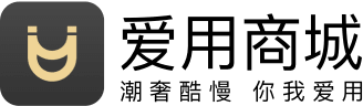 ​爱用商城积极探索电商新模式，助推会员制电商行业高质量发展