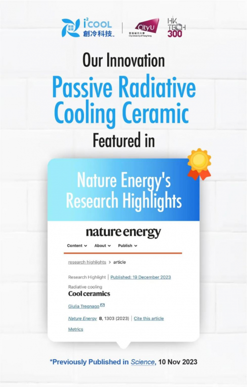 再受关注：i2Cool制冷陶瓷入选Nature Energy Research Highlights