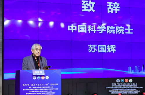 第12届传统医学与现代医学国际学术大会在深圳召开