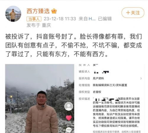 汇标网：董宇辉肖像商标早已注册，竟早于“小作文”事件！