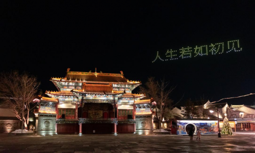 北京-落日告别式、长城舞龙迎新、火凤凰表演……2024跨年来古北水镇，浸享多元狂欢！