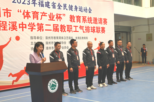 程溪中学与漳州市气排球协会携手推动教育系统体育发展