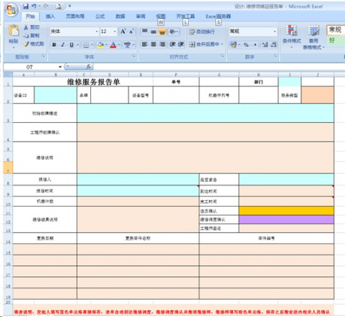 bc体育勤哲Excel服务器无代码实现图文印刷管理系统(图6)