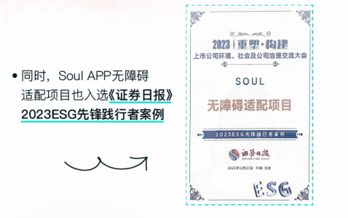 Soul的这个项目，连续被人民网、证券日报肯定