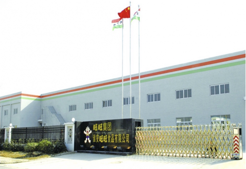旺旺集团再添五家 “国家级绿色工厂”