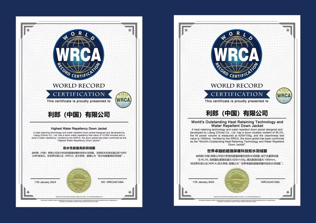 196体育利郎拒水羽绒放心机洗获双项世界纪录认证(图2)
