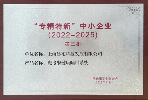 珍奥：告别荣耀满身的2023，走向无限可能的2024