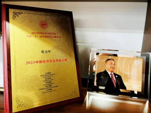 第一视频集团董事长张力军获评“2023中国经济百名杰出人物”