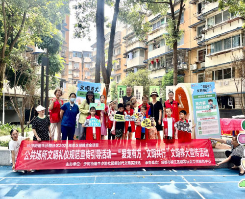 牛沙路社区“爱宠有方·文明共行”文明养犬宣传活动