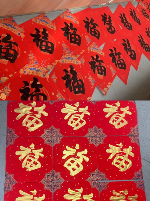“缤纷冬日 “福”字送温暖”书画冬令营