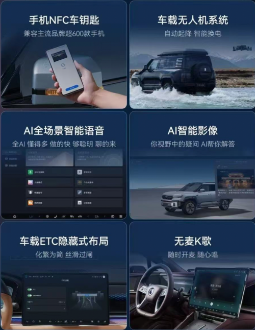 025比亚迪智能化街区全国巡展开启｜让好技术人人可享"
