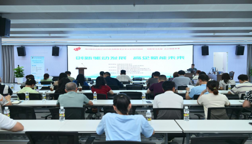 创新驱动，高企赋能—2025年高新技术企业认定培训活动顺利举行