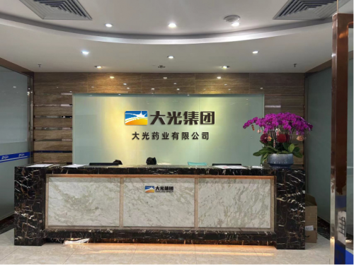 五年营收54亿 大光药业构建医疗健康全产业链服务体系