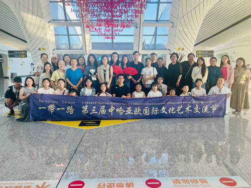 “艺韵丝路，情牵中哈”第三届中哈亚欧 国际文化交流活动圆满举行