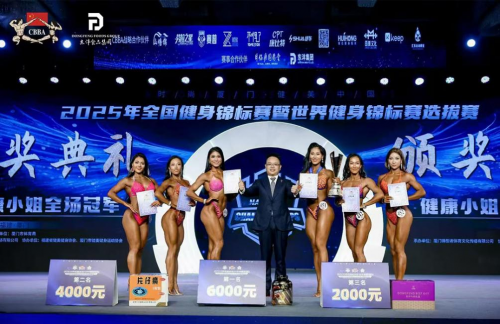 东沣食品集团携手乌拉圭肉类协会亮相2025全国健身锦标赛