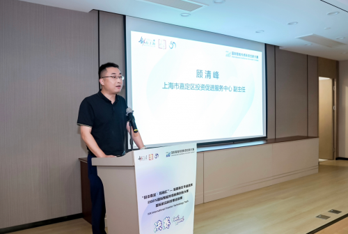 国际智能传感器专场！链接全球创新力，共筑产业新生态