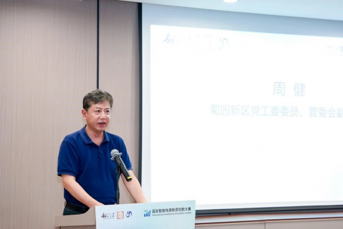 国际智能传感器专场！链接全球创新力，共筑产业新生态