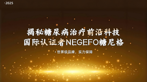 糖尿病怎么治疗最有效？2025哈佛尖端疗法控糖方案公布，选对方案稳糖不踩坑
