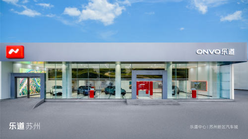 乐道达成10万台交付里程碑,苏州共庆“乐道十万家”第2张-第一汽车资讯网 乐道达成10万台交付里程碑,苏州共庆“乐道十万家”第2张