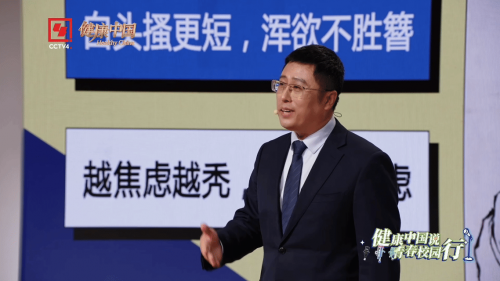 《健康中国说・青春校园行》中传站成功开麦，健康科普与传媒艺术破壁融合