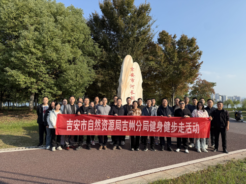 吉安市自然资源局吉州分局