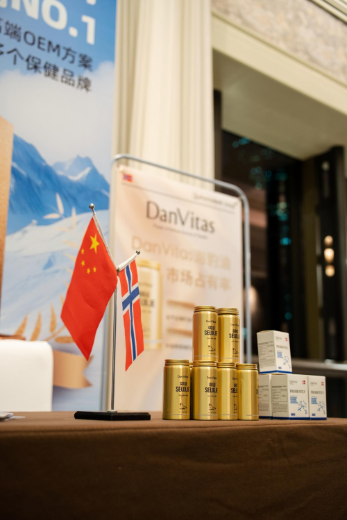 极光态携手丹维斯亮相挪威GALA海鲜晚宴 臻品馈赠共话健康合作