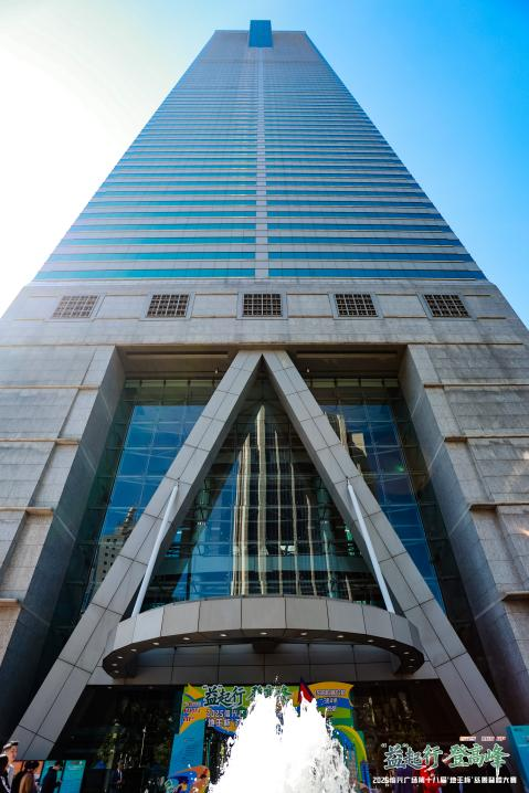 “益”起行 登高峰2025信兴广场第十八届“地王杯”慈善登楼大赛圆满收官