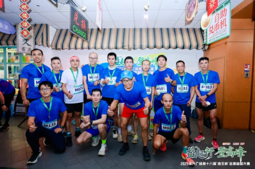 “益”起行 登高峰2025信兴广场第十八届“地王杯”慈善登楼大赛圆满收官