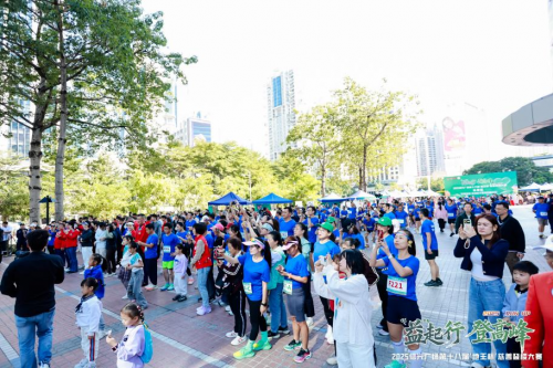 “益”起行 登高峰2025信兴广场第十八届“地王杯”慈善登楼大赛圆满收官