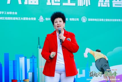 “益”起行 登高峰2025信兴广场第十八届“地王杯”慈善登楼大赛圆满收官