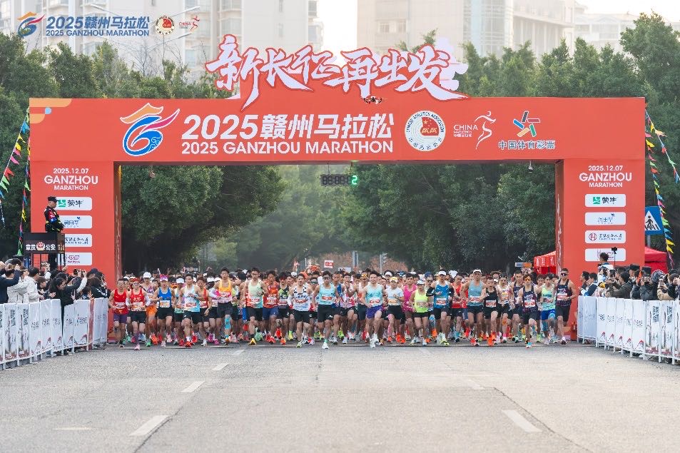 富德生命・守护不止｜2025赣州马拉松顺利完赛