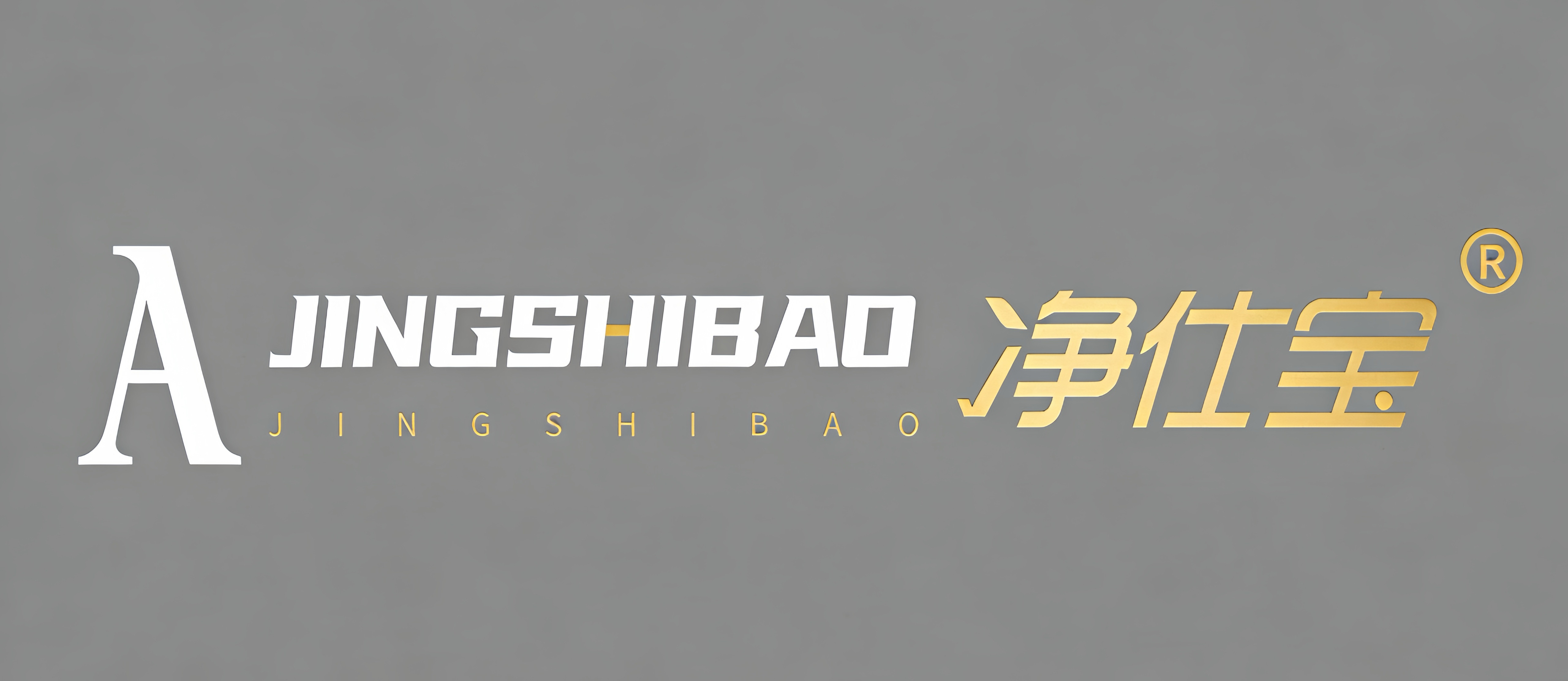 净仕宝：用确定性优势，颠覆净水市场，解锁创业新赛道